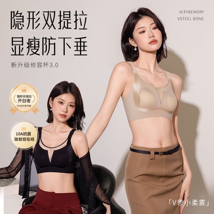 蕉天后【魔塑师】轻奢V蕾丝大胸显小薄款透气无痕性感蕾丝提拉文胸商品图