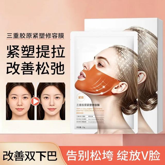 【官方正品】紧致提拉面膜提升轮廓下颌线双下巴挂耳V脸商品图