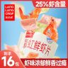 【到手16包】琅琅脆25%虾含量彩虹鲜虾片酥脆休闲解馋小零食整箱装商品图