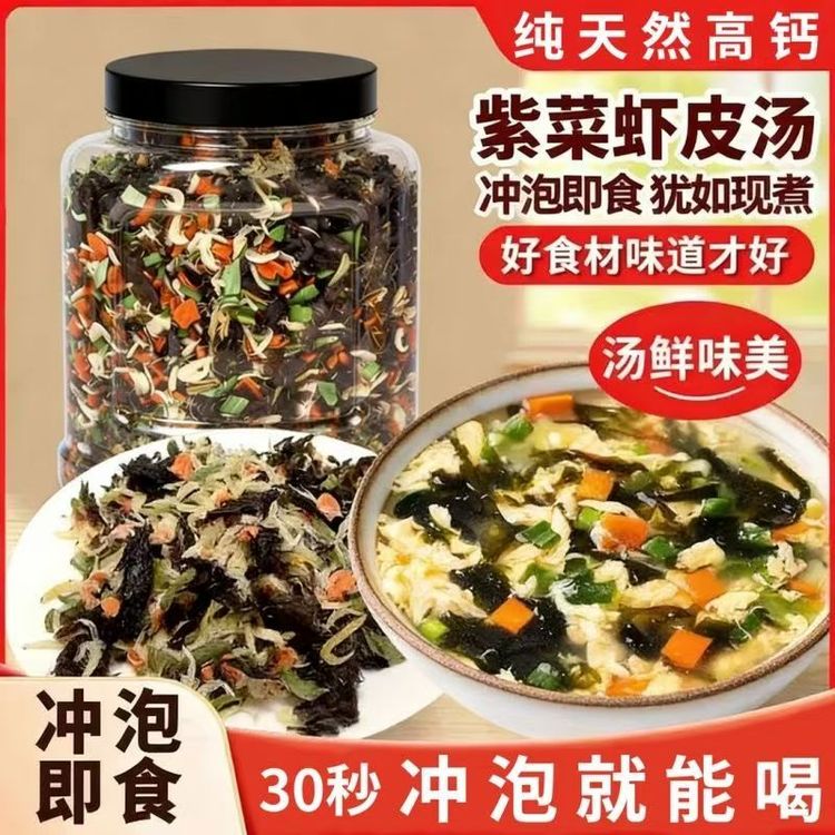 【不加盐！14,9元发2大桶1斤】紫菜虾皮汤即食馄饨料免洗罐装速食汤商品图