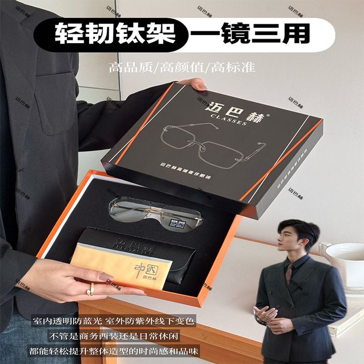 迈巴赫变色墨镜时尚素颜镜防紫外线墨镜气质眼镜大框太阳镜高级商品图