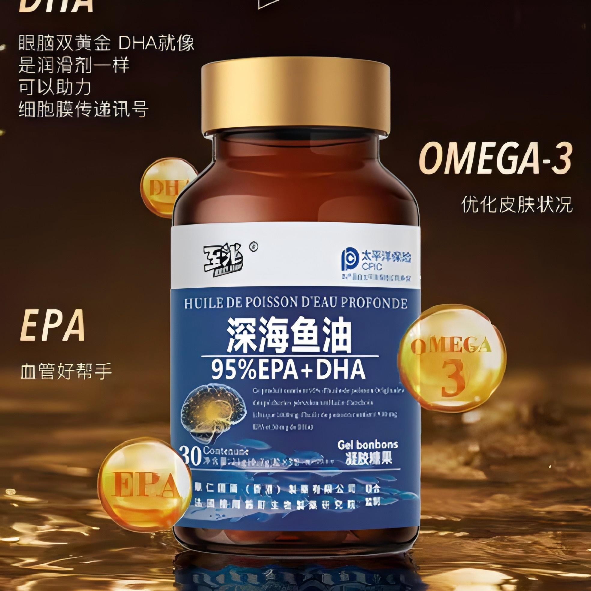鱼油95%纯度omega3深海原料免费试吃一瓶m