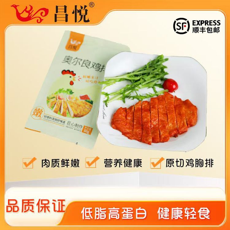 顺丰发货到手17片香煎鸡排独立包装低脂高蛋白冷冻半成品早餐健身商品图