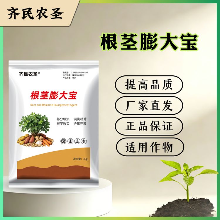 根茎膨大宝红薯土豆花生芋头调和养分花果适配养分均衡磷钾肥料商品图