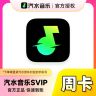 汽水音乐SVIP会员7天卡 汽水音乐超级会员周卡 抖音音乐SVIP会员商品图