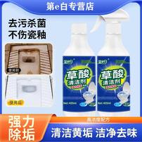 【官方正品】第e白草酸清洁剂瓷砖地板卫生间强力去污不留痕家用T商品图