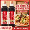 【大厨调制】海天酸辣凉拌汁家常凉拌菜调料汁黄瓜海鲜凉面调味油醋商品图