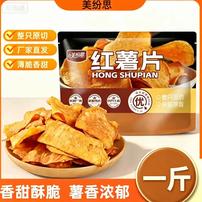 美纷思美纷思【一斤装】酥脆红薯脆片香甜酥脆不腻鲜果原切商品图