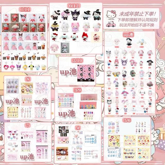 【摩西】三丽鸥找对子up池盲盒商品图