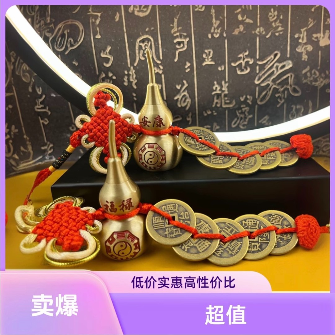 【加厚】纯黄铜刻字葫芦中国结挂件传统吉祥家居门窗客厅车装饰挂饰商品图