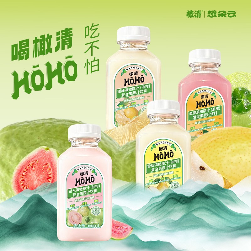 橄清HOHO滇橄汁300ml果香浓郁清爽解腻茉莉芭乐血橙多种口味任选商品图