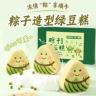 【粽子绿豆糕】萌趣可爱绿豆糕无添加蔗糖礼盒甜品送礼礼品零食商品图