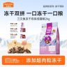 【冻干双拼猫粮】麦富迪超肉粒三文鱼冻干双拼猫粮 营养挑嘴成幼猫商品图