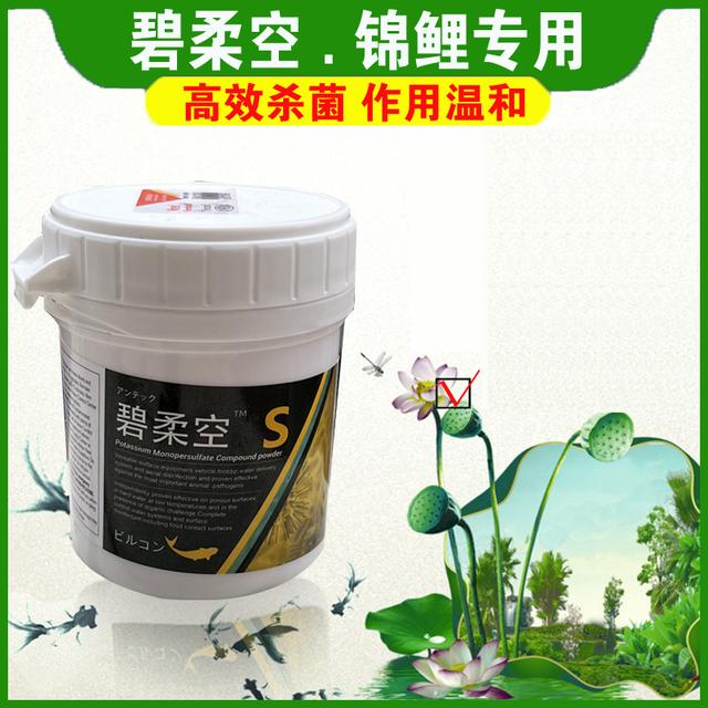 碧柔空鱼用锦鲤鱼交叉预防感染橙粉金鱼合池杀菌净水水质稳定杀菌商品图