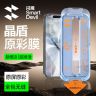 闪魔适用苹果17promax/air/16/15高清防摔钢化膜全屏防窥手机膜商品图
