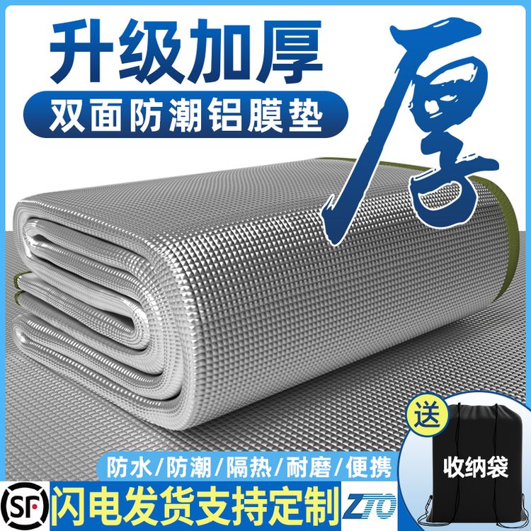 防潮垫户外露营加厚帐篷用睡垫家用打地铺床上用便携隔潮垫子地垫商品图
