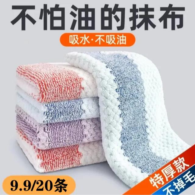 【超值20条装】厨房抹布不沾油不掉毛洗碗抹布加厚吸水去污百洁布商品图