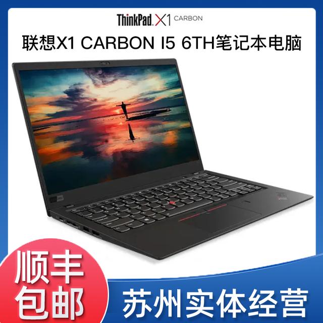 9新 ThinkPad 联想 X1Carbon i5版 6th黑色高清便携超薄笔记本#商品图