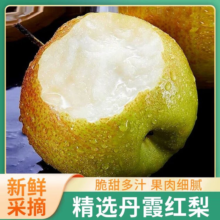 【顺丰包邮】山西运城丹霞红香梨现摘现发孕妇新鲜应季水果细腻化渣商品图