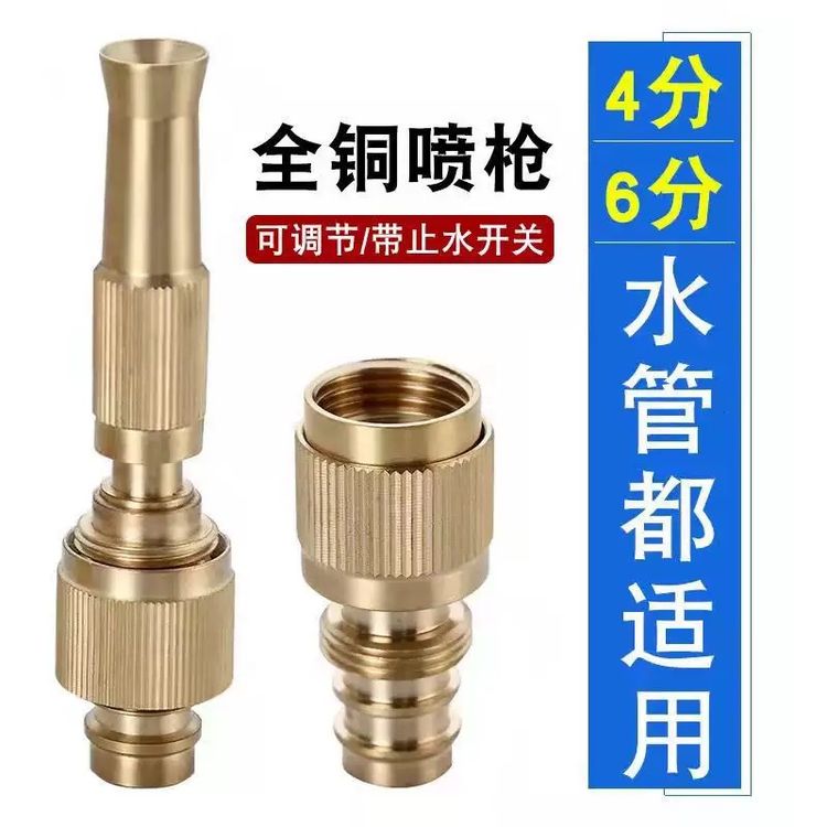 高压水枪可调节接头喷枪浇花灌溉园林家用清洗喷头水管商品图