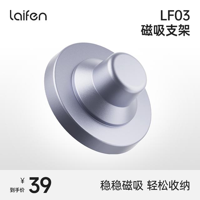 Laifen徕芬LF03吹风机专用壁挂磁吸支架商品图
