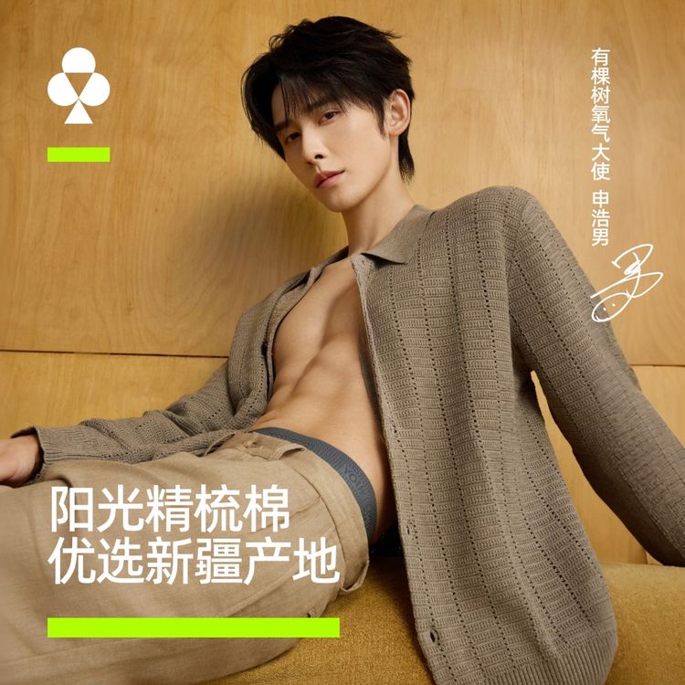 【创新糯叽叽男裤】有棵树男士内裤棉抗菌平角裤男式四角裤春夏新款商品图