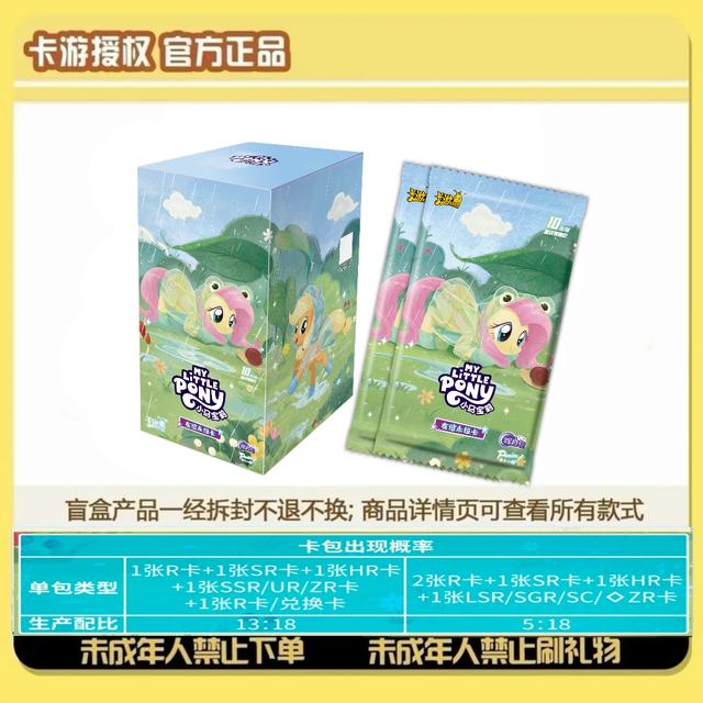 卡游【推水晶/包车】小马宝莉 辉月12  收藏盲盒卡牌（代拆）  叨a2商品图