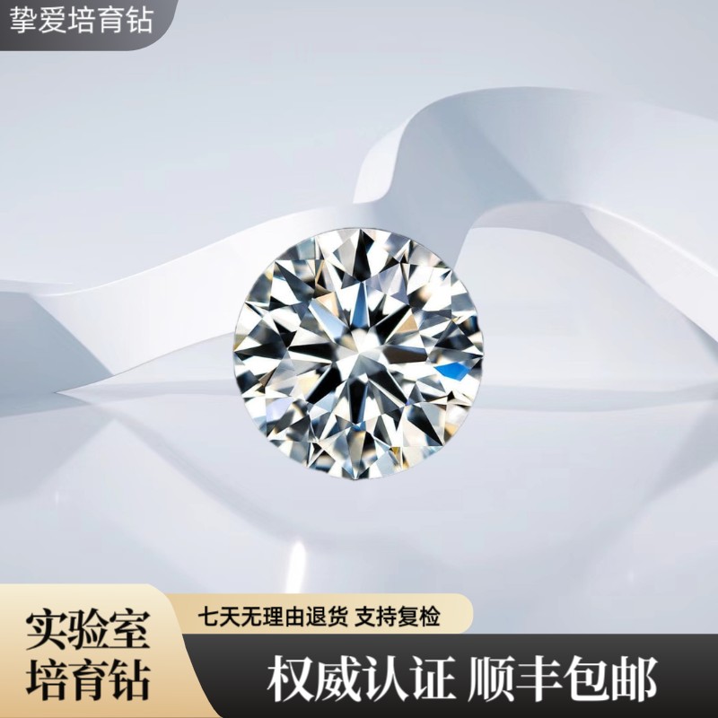 实验室培育钻石新活动 专用链接 首饰定制商品图