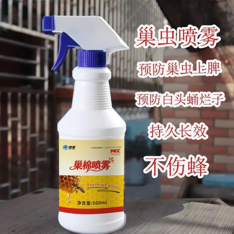驰畜巢棉喷雾蜂箱一喷净养蜂中蜂养殖专用巢虫动物保健品商品图