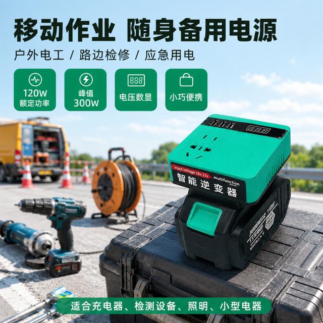 大艺牧田逆变器汽车小型20V转220V电子逆变器商品图