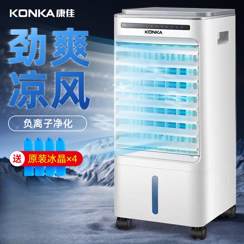 康佳空调扇冷风扇加水冷风机冷气扇家用宿舍神器移动小型空调扇商品图