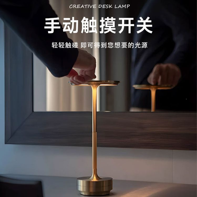 酒吧餐厅北欧氛围灯创意咖啡馆充电款户外露营台灯夜灯清吧桌子灯商品图