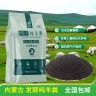 内蒙发酵纯羊粪养花种菜通用促进生长壮根有机质商品图