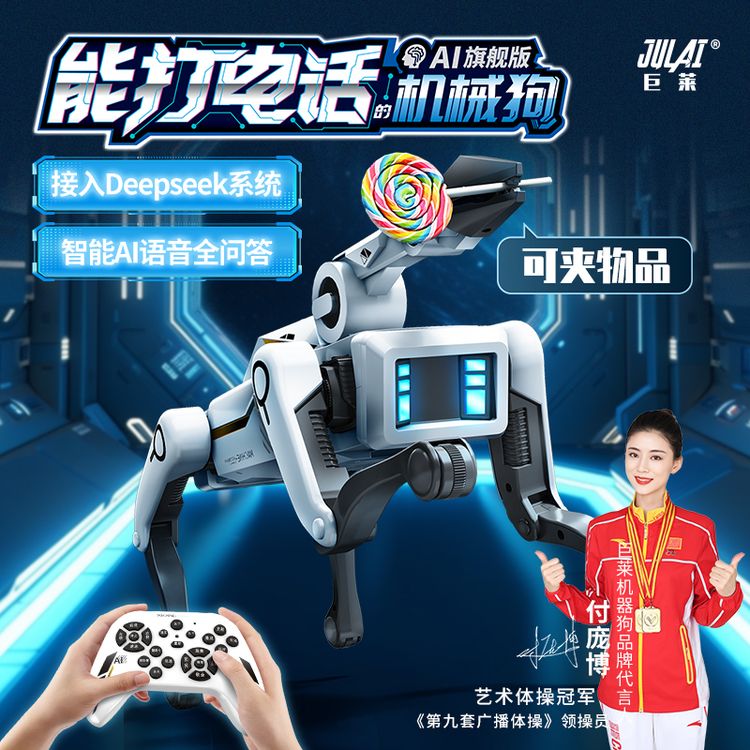 【六一礼物】夹物款能打电话AI对话机器狗玩具男女孩生日可遥控编程