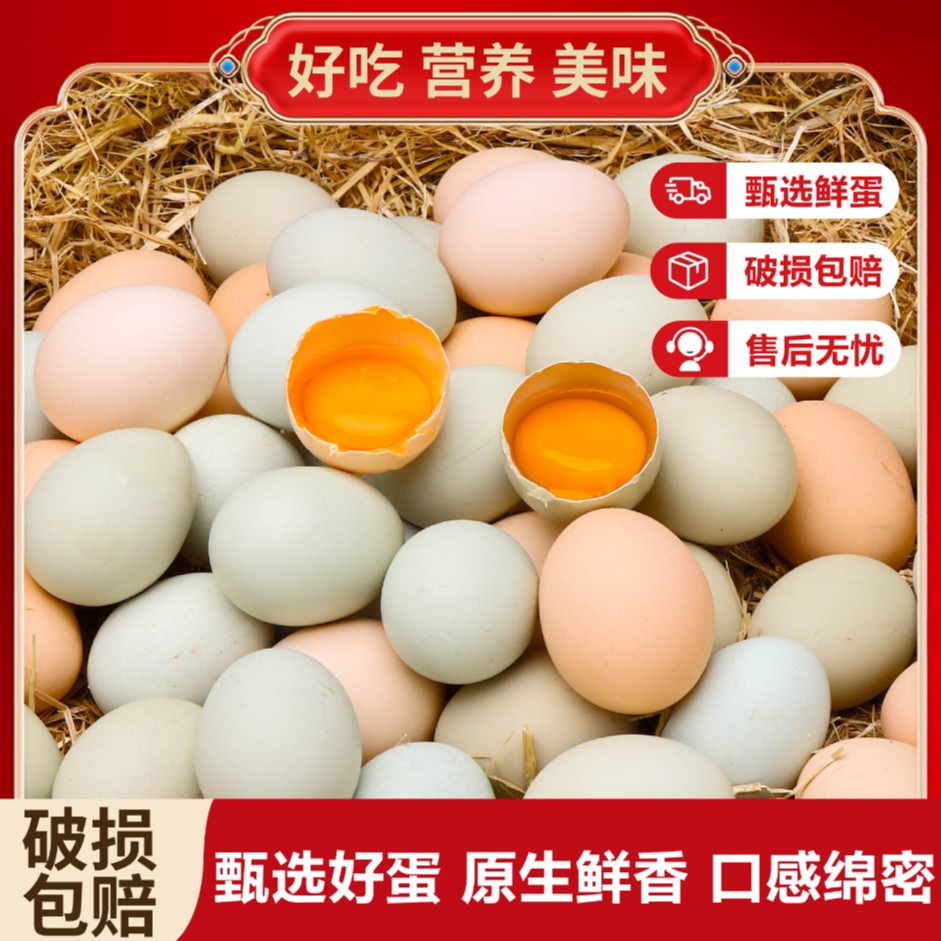 【混合装】30/50枚新鲜绿壳乌鸡蛋鲜鸡蛋混合装45±5g支持试吃5枚Y4商品图