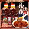 正宗四川油泼辣子红油辣椒油凉拌菜花生辣椒酱420g调料拌菜专用商品图