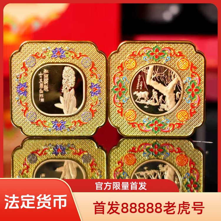 法定货币【到手2枚】官方正品花丝纪念套装88888老虎号全新保真商品图
