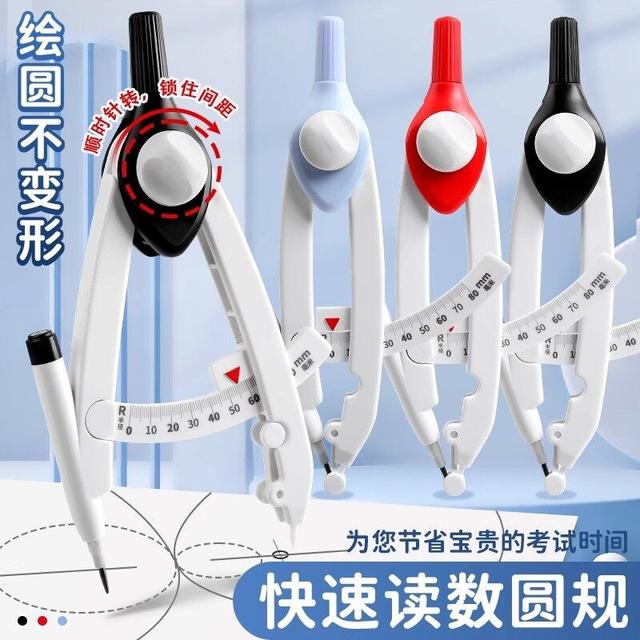 开学必备天卓读数圆规考试小学生3-6年级初中生数学课画图专用商品图