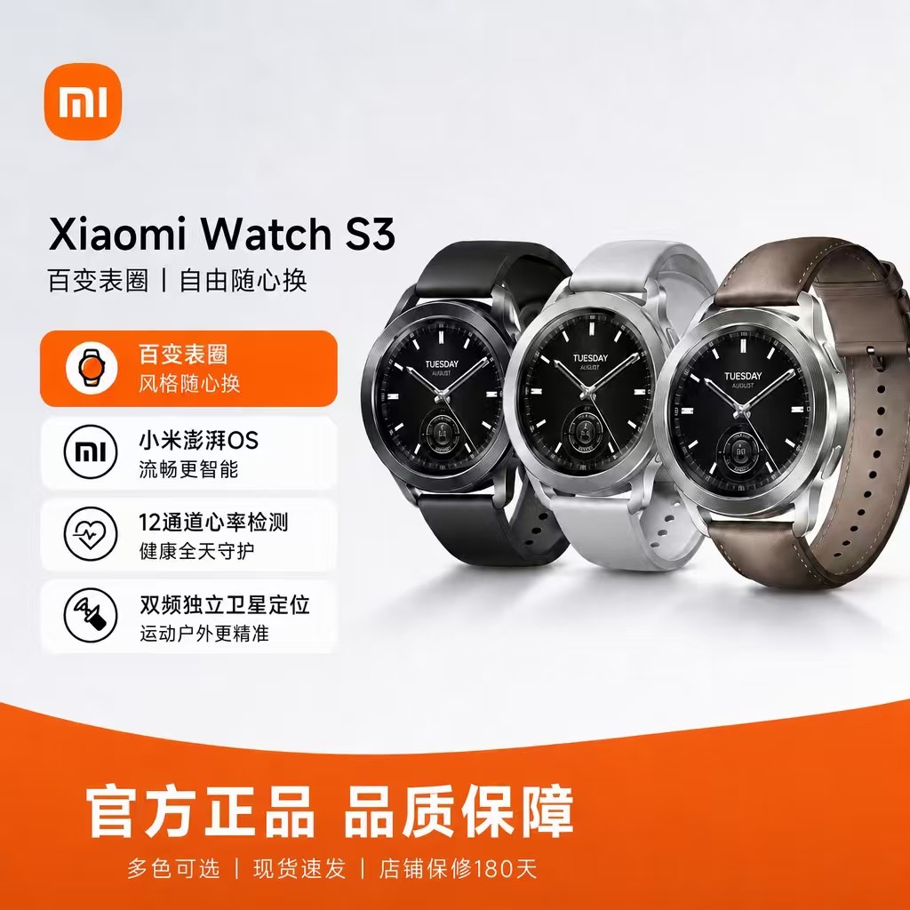 99新 Xiaomi/小米 Watch S3 esim运动智能手表全天血氧健康监测商品图