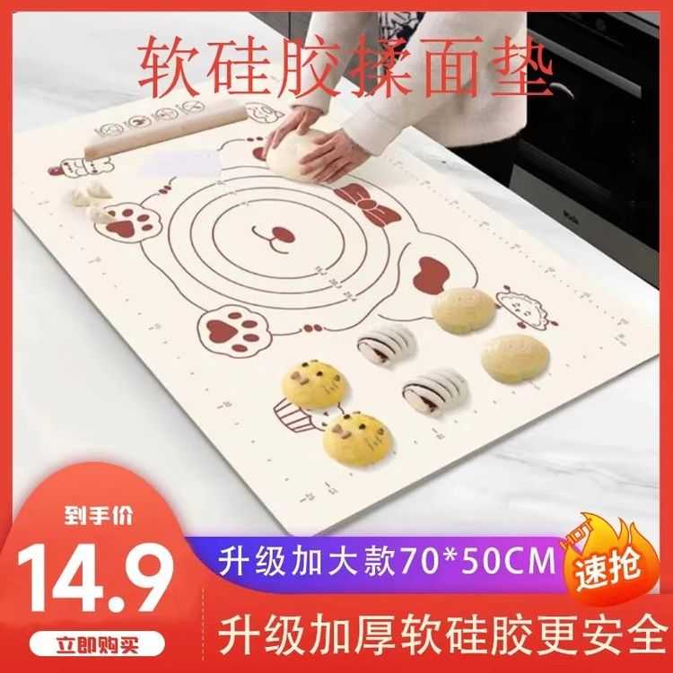 硅胶揉面垫家用加厚不沾耐用和面垫和面揉面垫大号防滑擀面垫商品图