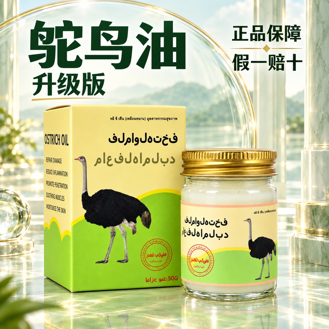 鸵鸟油膏舒筋活络软膏膝盖关节按摩发热透骨按摩膏商品图