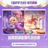 琉晶香颂连抽礼包合集【金铲铲之战官方授权】<自动充值>商品图