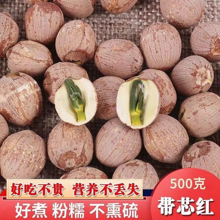 【净重一斤】带芯湘潭红莲子干货颗粒均匀粉糯营养可煲汤煮粥商品图