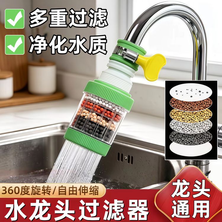 六层家用水龙头过滤器通用防溅花洒节水器厨房自来水喷头过滤嘴商品图