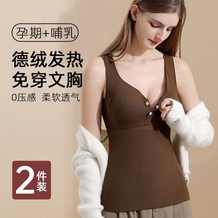 十月皇后孕妇哺乳背心保暖吊带加绒蓄热哺乳期产后喂奶大码秋冬季商品图