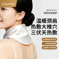 【艾草热敷】ZHENMI臻米便携热敷围脖可拆洗石墨烯发热护颈围脖眼罩商品图
