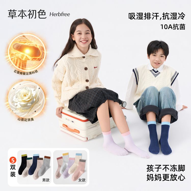 草本初色儿童袜子秋冬季男童女童山茶花石墨烯抑菌消臭袜中筒棉袜商品图
