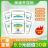抢【30包】快速开花粉园艺肥促花生根肥料花卉盆栽通用型商品图