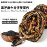 【0蔗糖添加】黑芝麻全麦坚果欧包饱腹早餐代餐坚果面包80g/包商品图