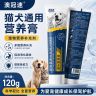 【澳冠速】速补营养膏 120g/支 (没有外包装盒)商品图